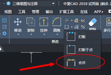 在CAD里如何将打散的图形合并起来？