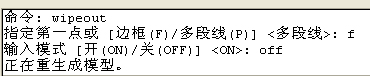 用CAD区域覆盖解决线条穿越尺寸数字的问题