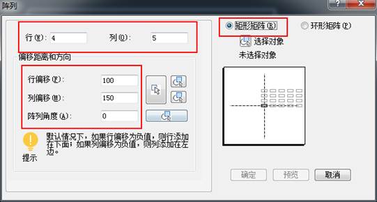 CAD矩形阵列和环形阵列的使用方法