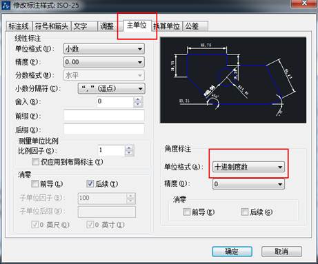 CAD的角度标注如何由XX.XX°改为XX°XX′XX″？