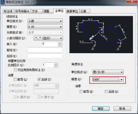 CAD的角度标注如何由XX.XX°改为XX°XX′XX″？