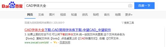 CAD文件打开后有很多问号怎么办