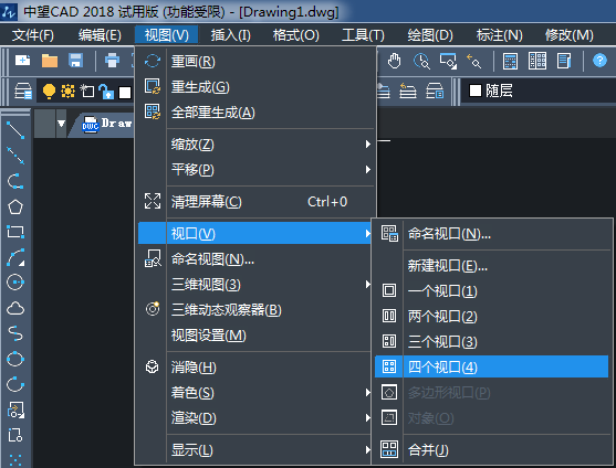 CAD中三维对象怎么设置四视图？