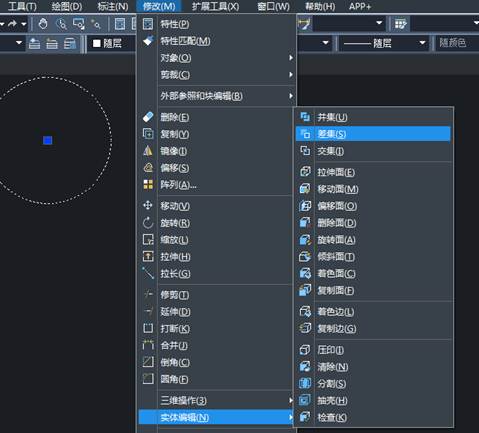 CAD模型进行差集操作的方法