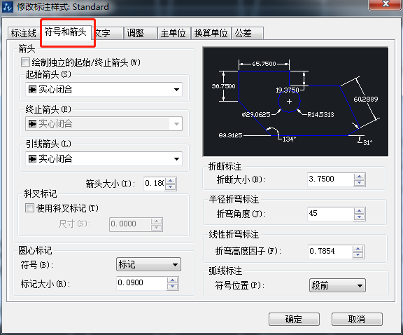 CAD怎么设置箭头的大小及样式