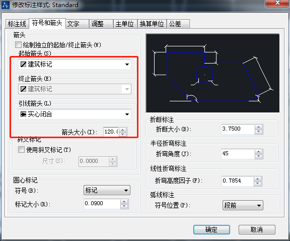 CAD怎么设置箭头的大小及样式