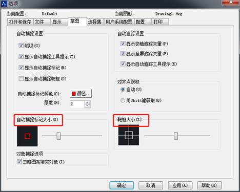 CAD怎么调整十字光标、拾取框、夹点等的大小