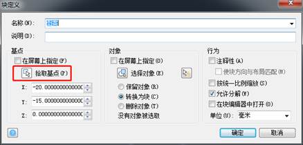 CAD图纸设置不等比例缩放的教程