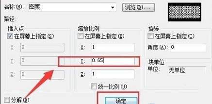 CAD图纸设置不等比例缩放的教程