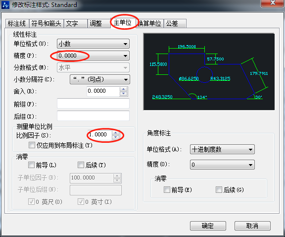 CAD提高标注美观性的设置方法