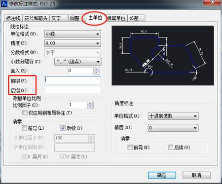 CAD图纸标注怎么添加前后缀