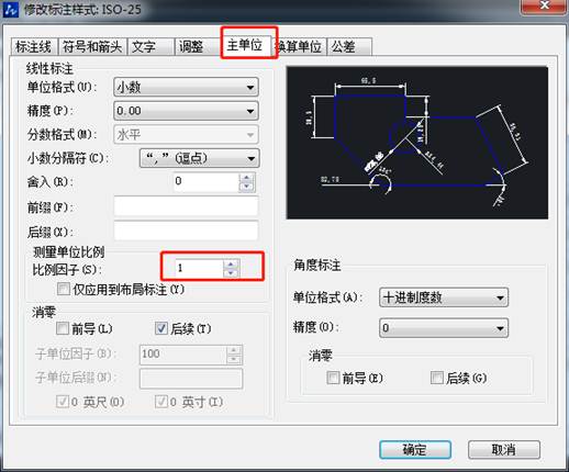 CAD设置偏移尺寸的教程