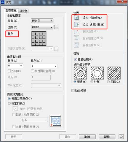 CAD区域填充失败怎么办