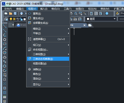 CAD三维设计中用旋转命令画圆台