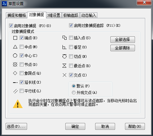 CAD直线怎么取消对齐到端点