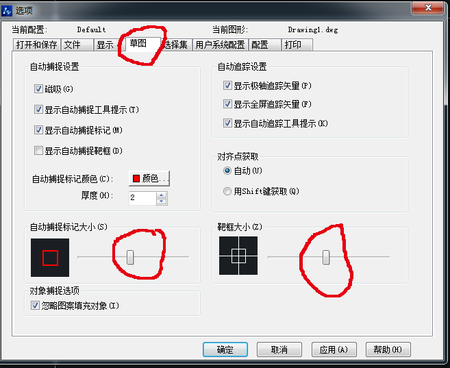 CAD如何调整十字光标和靶框大小