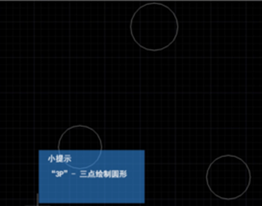 CAD如何画与三点相切的圆