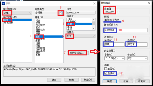 中望CAD如何使插入面积自动更新.png