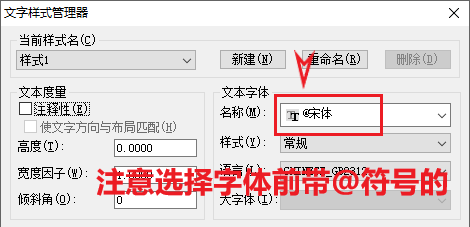 CAD中如何快速输入竖排文字.png