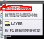 CAD中如何设置图层.png