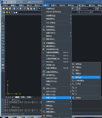 在CAD中怎样自定义坐标原点