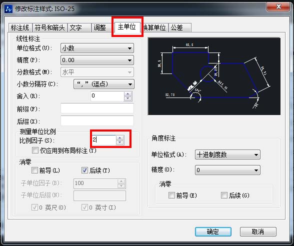 CAD中图形缩放后如何保持标注大小不变