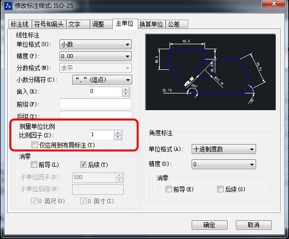 CAD如何绘制长度固定的矩形