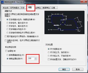 CAD怎样调整标注的全局比例