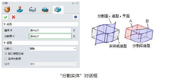 CAD中实体如何进行分割和修剪？