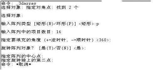 怎么用CAD绘制立体羽毛球？