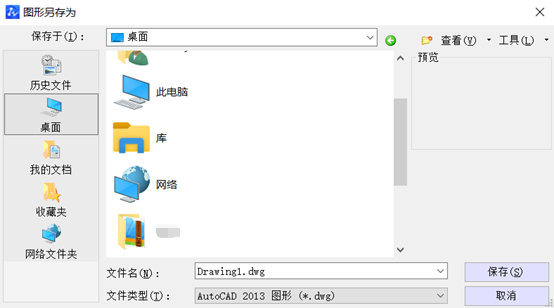 CAD“图形另存为”对话框不见了怎么办？