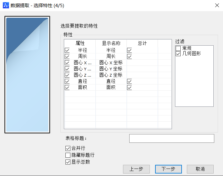 CAD中获取点的坐标数据方法有哪些？