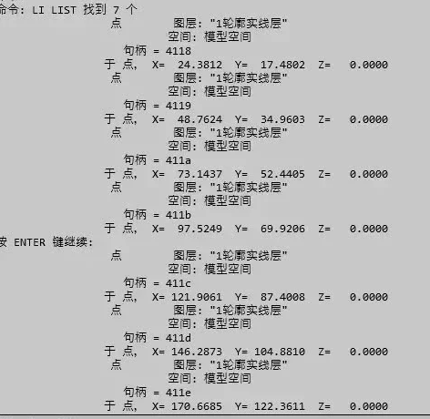 CAD中获取点的坐标数据方法有哪些？