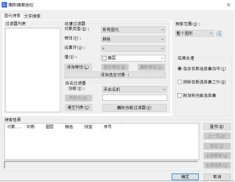 CAD的图形搜索定位你会用吗？