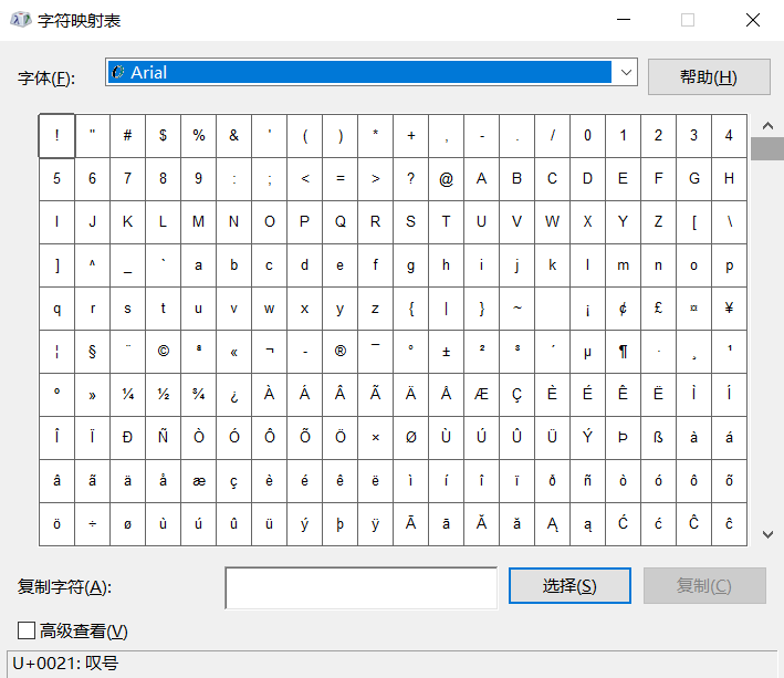 CAD常用特殊符号要怎么输入？