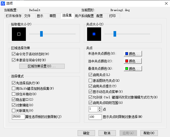 如何用CAD调整十字光标的大小