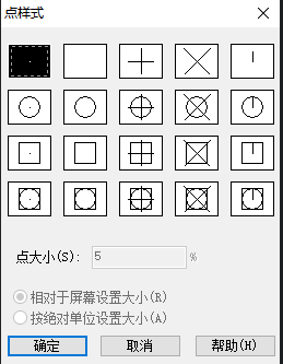 CAD如何用命令修改点样式