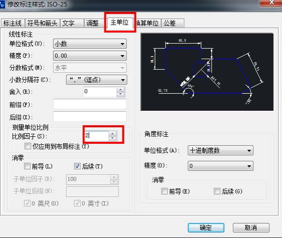 CAD如何使图形缩放后标注不变