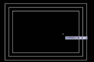 怎样用CAD绘制相似矩形？