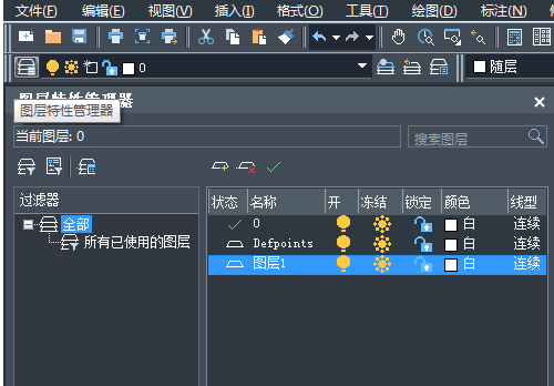 CAD绘制手柄步骤