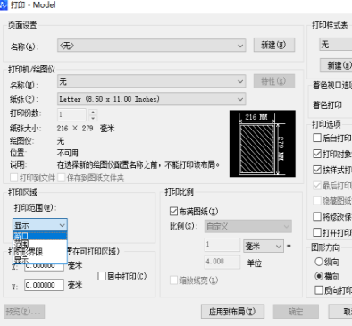 CAD如何设置图纸的尺寸