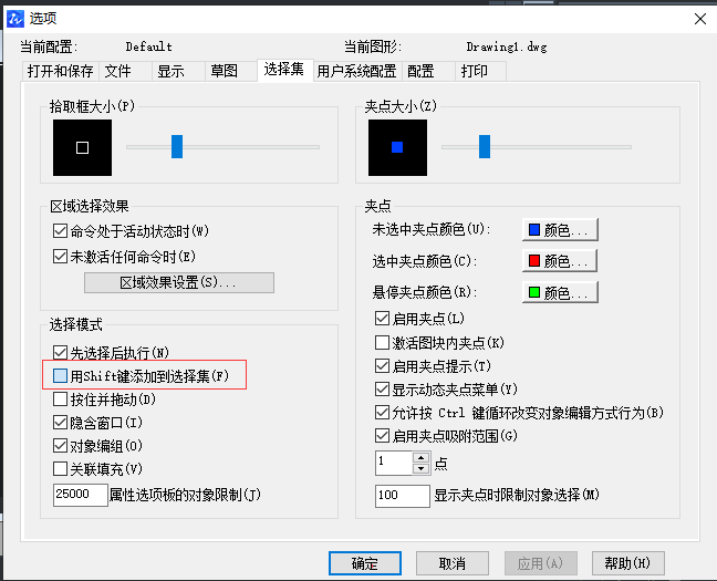 CAD复选对象技巧