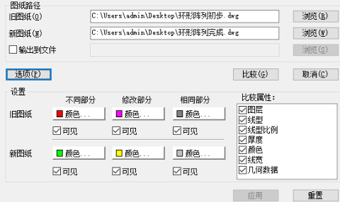 CAD怎么辨别图纸不一样