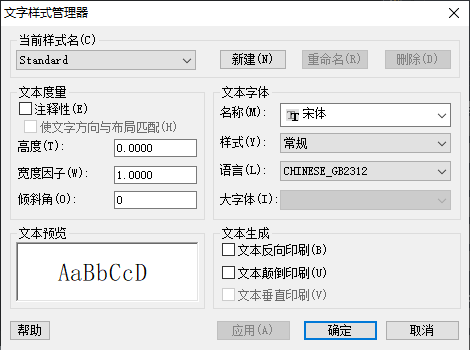 CAD中如何设置图层标注样式、字体和图形单位永久保存？