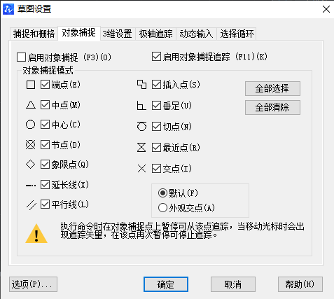 CAD捕捉不到交點的解決方法