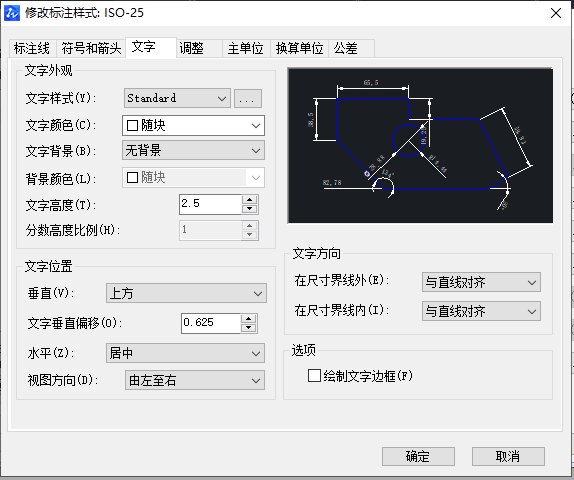 如何用CAD调整合适大小的字体？