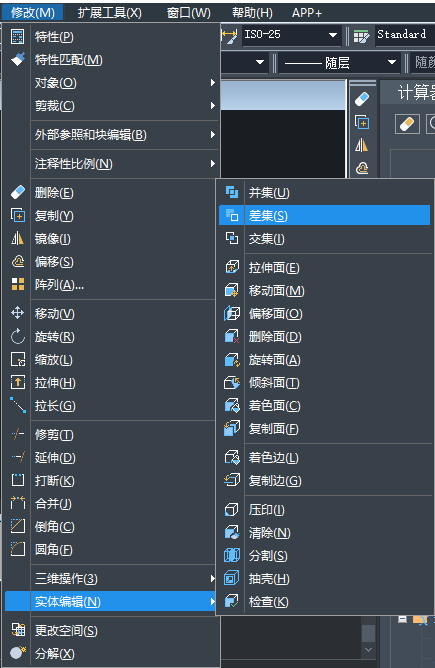 关于CAD模型差集操作小技巧