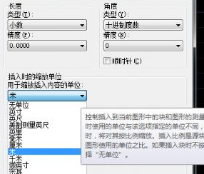 如何设置CAD中的标注单位？