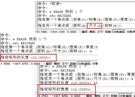 如何用CAD绘制固定长度的图形