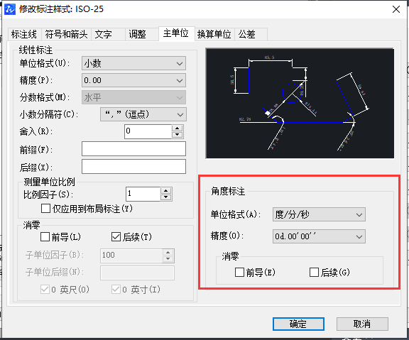 CAD角度标注精度设置技巧